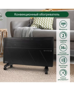 Купить Конвектор Marta MT-CH2452D черный в E-mobi