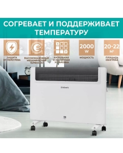 Купить Конвектор Timberk TEC.E1X M 2000  в E-mobi
