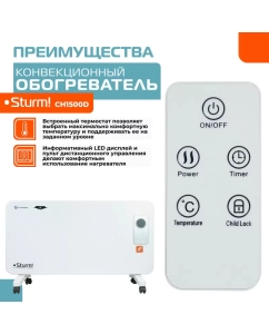 Купить Конвектор Sturm! CH1500D white  в E-mobi