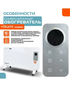 Купить Конвектор Sturm! CH1500D white  в E-mobi