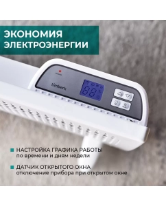 Купить Конвектор Timberk T-EC1500-X2E-WF белый  в E-mobi