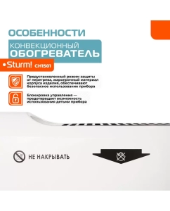 Купить Конвектор Sturm! CH1501 белый  в E-mobi