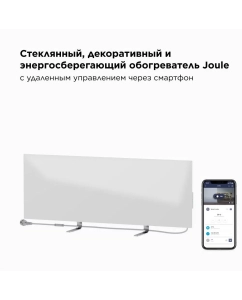 Купить Умный обогреватель Joule с дистанционным управлением через смартфон (iOS, Android) JPSH01V  в E-mobi