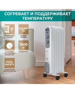 Купить Масляный радиатор Timberk TOR 21.1507 DC White  в E-mobi