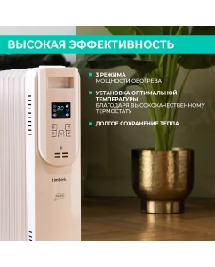 Купить Масляный радиатор Timberk T-OR1507-F10E-WF белый  в E-mobi