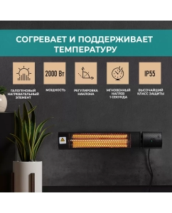 Купить Инфракрасный обогреватель Timberk T-CH2.0-A10 в E-mobi
