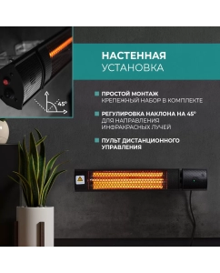 Купить Инфракрасный обогреватель Timberk T-CH2.0-A10  в E-mobi