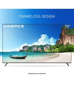 Купить Телевизор Harper 75U750TS, 75"(190 см), UHD 4K  в E-mobi