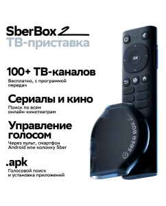 Купить Смарт-приставка Sber SberBox 2 4K 16Гб, SBDV-00006  в E-mobi