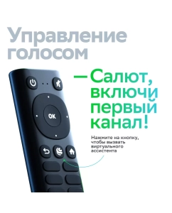 Купить Смарт-приставка Sber SberBox 2 4K 16Гб, SBDV-00006  в E-mobi