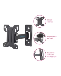 Купить Кронштейн для телевизора настенный наклонно-поворотный Tuarex ALTA-108 10"-27" до 20 кг  в E-mobi