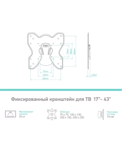 Купить Кронштейн для телевизора 17"-43" ONKRON M1S фиксированный, чёрный  в E-mobi