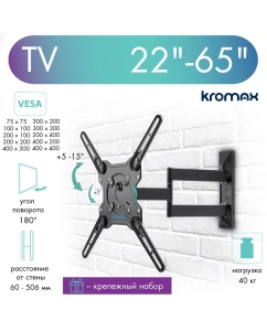 Купить Кронштейн для телевизора настенный наклонно-поворотный Kromax OPTIMA-406 22