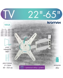 Купить Кронштейн для телевизора Kromax Atlantis-40 White в E-mobi