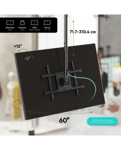 Купить Кронштейн для телевизора 32"-80" ONKRON N2L потолочный телескопический, чёрный  в E-mobi