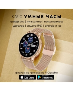 Купить Смарт-часы ZDK KM10 золотые в E-mobi
