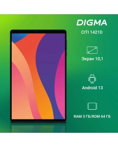 Купить Планшет Digma Citi 1421D 4G 10.1