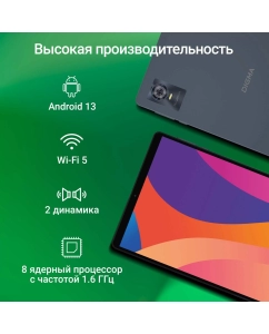 Купить Планшет Digma Citi 1421D 4G 10.1" 3/64GB серый (CS1274PL) Wi-Fi Cellular  в E-mobi