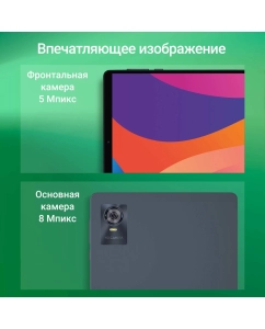 Купить Планшет Digma Citi 1421D 4G 10.1" 3/64GB серый (CS1274PL) Wi-Fi Cellular  в E-mobi