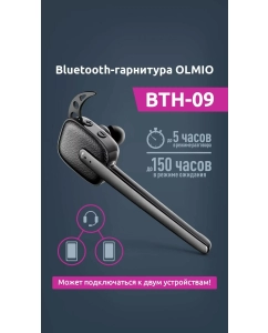 Купить Беспроводные наушники Olmio BTH-09 Black  в E-mobi