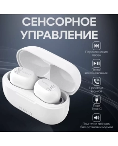Купить Наушники беспроводные TWS HAVIT TW925 белые  в E-mobi