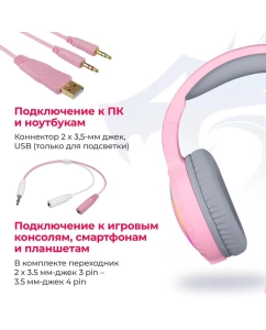 Купить Гарнитура Redragon Mento RGB игровая, 3,5 мм, розовая  в E-mobi