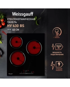 Купить Встраиваемая варочная панель электрическая Weissgauff HV 430 BS черный в E-mobi