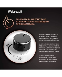 Купить Встраиваемая варочная панель газовая Weissgauff HGG 451 WGh белый  в E-mobi
