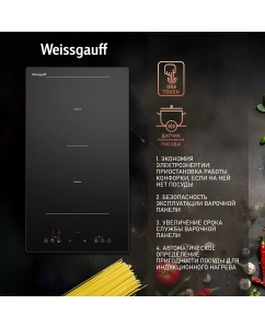 Купить Встраиваемая варочная панель индукционная Weissgauff HI 32 BSCM Flex черный  в E-mobi