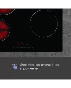 Купить Встраиваемая варочная панель электрическая Zigmund & Shtain CN 42.6 B черный  в E-mobi