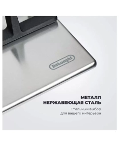 Купить Встраиваемая варочная панель газовая Delonghi 6 GW IM GABRIELLA серебристый  в E-mobi