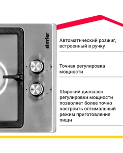 Купить Встраиваемая варочная панель газовая Simfer H30V20M570 серебристый  в E-mobi