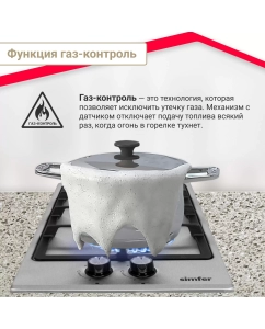 Купить Встраиваемая варочная панель газовая Simfer H30V20M570 серебристый  в E-mobi