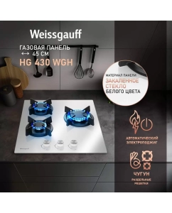 Купить Встраиваемая варочная панель газовая Weissgauff HG 430 WGH белый в E-mobi