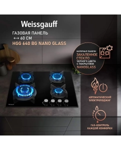 Купить Встраиваемая варочная панель газовая Weissgauff HGG 640 BG черный в E-mobi