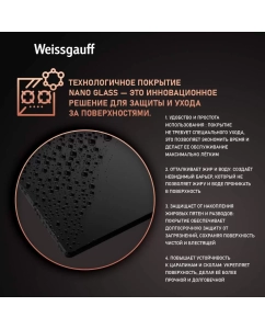 Купить Встраиваемая варочная панель газовая Weissgauff HGG 640 BG черный  в E-mobi