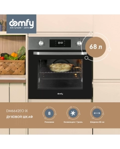 Купить Встраиваемый электрический духовой шкаф DOMFY DM6642EO IX серебристый; черный в E-mobi