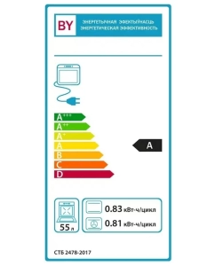 Купить Встраиваемый электрический духовой шкаф Гефест ЭДВ ДА 622-02 АМ черный  в E-mobi