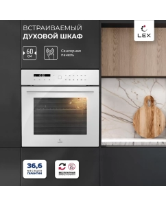 Купить Встраиваемый электрический духовой шкаф LEX EDS 101 WH белый в E-mobi