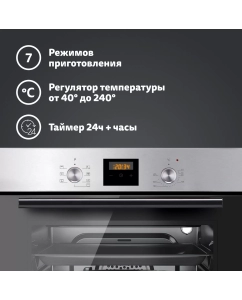 Купить Встраиваемый электрический духовой шкаф Simfer B6EM56024 серебристый  в E-mobi