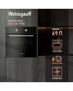 Купить Встраиваемый электрический духовой шкаф Weissgauff EOV 661 PDB в E-mobi