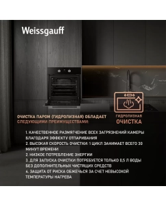 Купить Встраиваемый электрический духовой шкаф Weissgauff EOV 661 PDB  в E-mobi