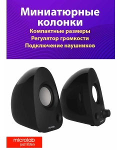 Купить Колонки компьютерные microlab B19 Black  в E-mobi