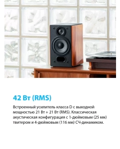 Купить Колонки компьютерные Edifier R1380T Brown/Black  в E-mobi