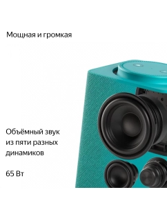 Купить Умная колонка Яндекс Станция Макс - с Алисой, с Zigbee бирюзовая  в E-mobi