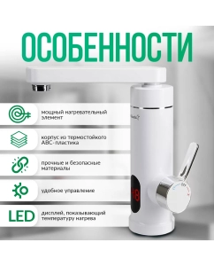 Купить Водонагреватель проточный электрический Atlanta ATH-7438 white  в E-mobi