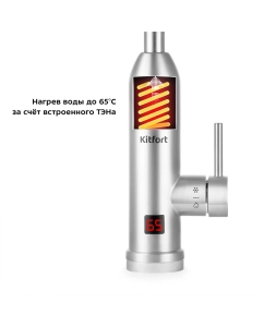 Купить Водонагреватель проточный Kitfort КТ-4032 серебристый  в E-mobi
