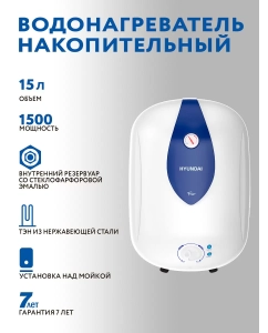Купить Водонагреватель накопительный Hyundai Fosso H-SWE4-15V-UI101 white/blue  в E-mobi