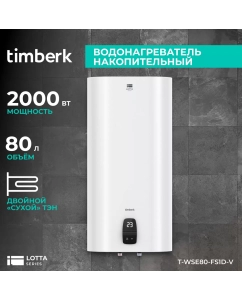 Купить Водонагреватель накопительный Timberk T-WSE80-FS1D-V 80 л White в E-mobi