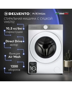 Купить Стиральная машина DELVENTO VMS702 белый в E-mobi